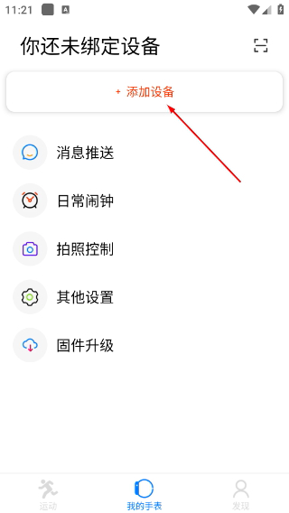 vband智能手表