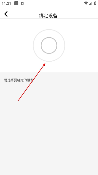 vband智能手表