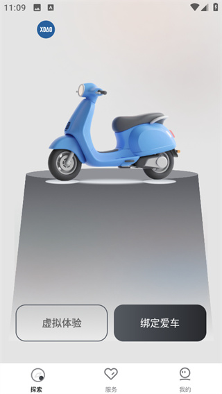 小刀智行app