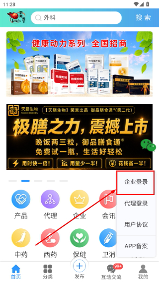 药商天下网