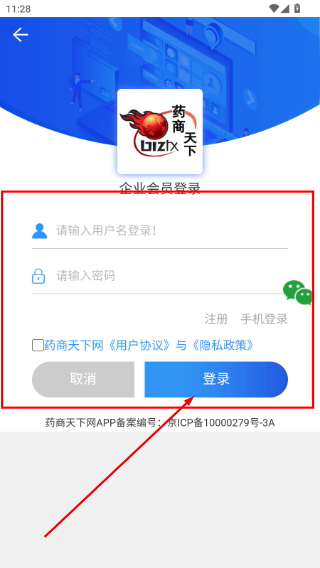 药商天下网