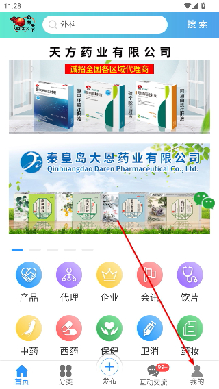 药商天下网