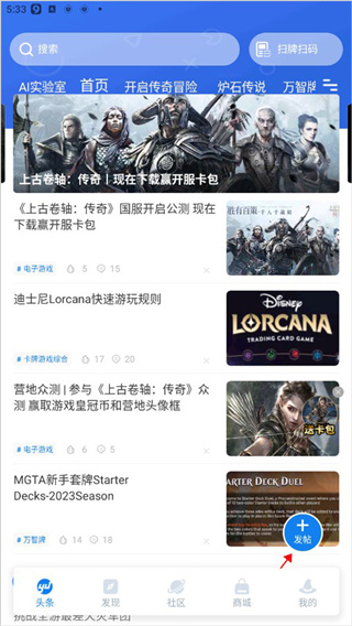 旅法师营地手机版