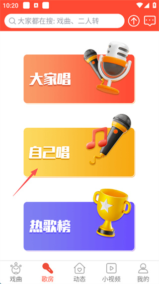 戏曲多多官方免费版