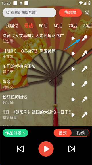 戏曲多多官方免费版