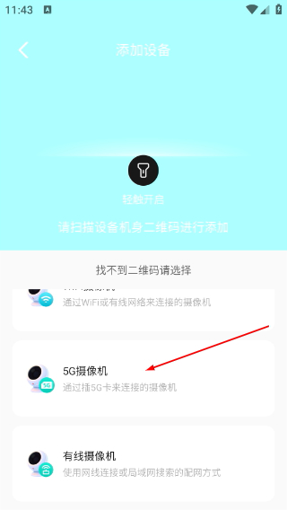 影腾智联监控