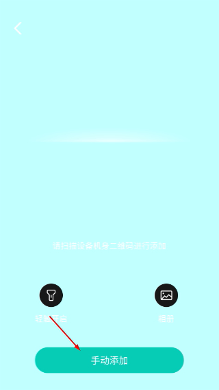 影腾智联监控
