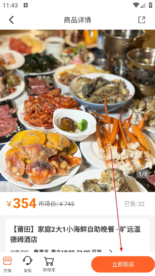 旷远e家燃气