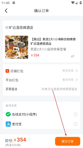 旷远e家燃气