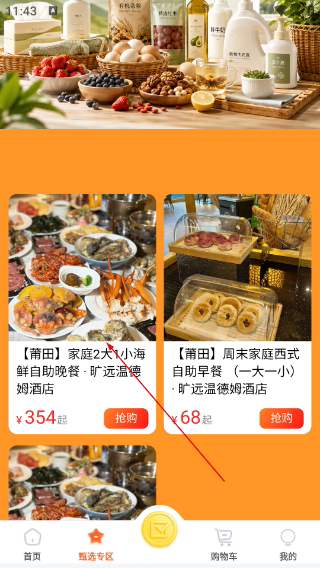 旷远e家燃气
