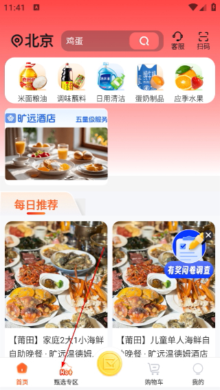 旷远e家燃气