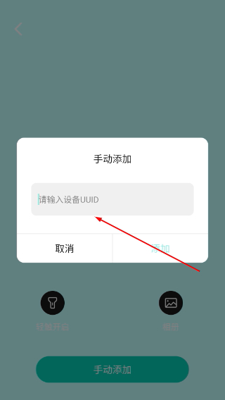 影腾智联监控