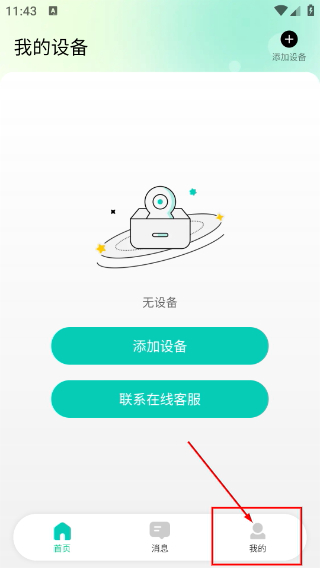 影腾智联安卓版