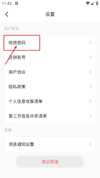 影腾智联安卓版