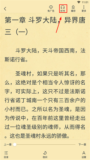 淘小说官方