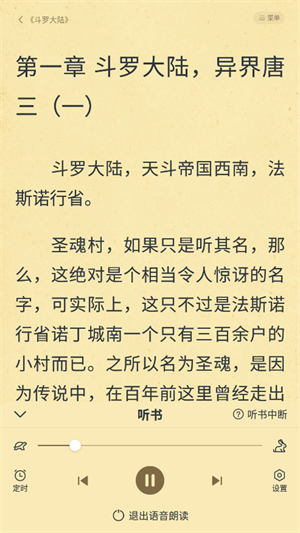 淘小说官方