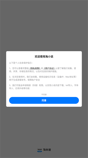 淘小说app