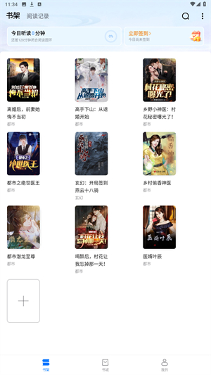 淘小说最新版