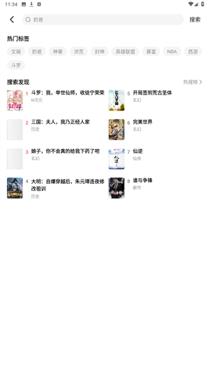 淘小说最新版