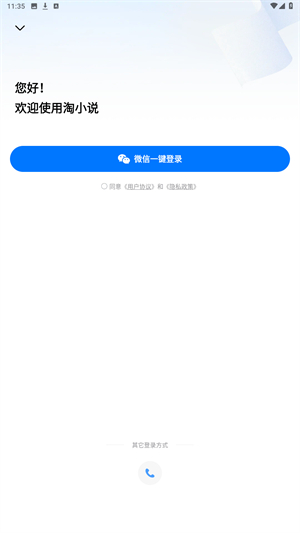 淘小说最新版