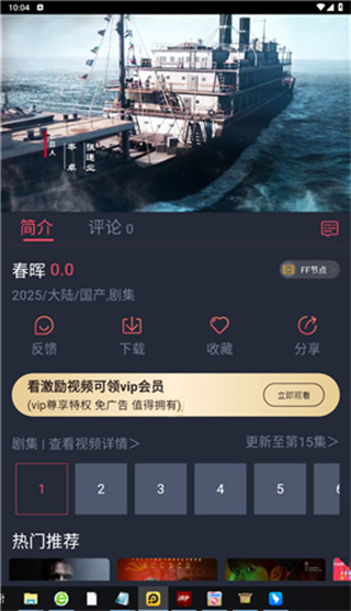 爱追剧app官方免费