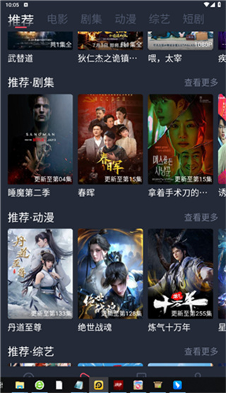 爱追剧app官方免费