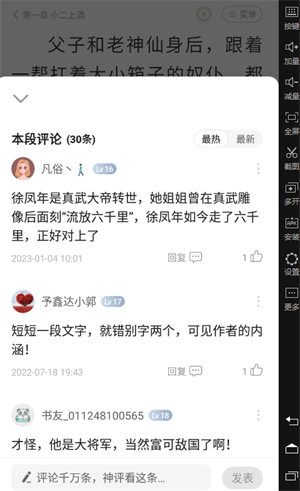 星空免费小说app