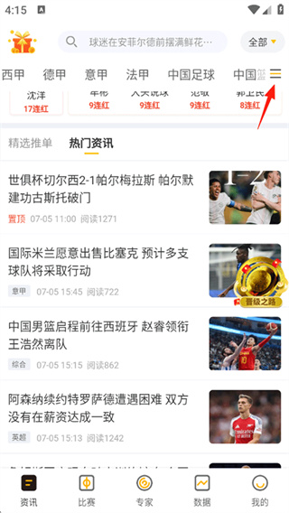 球天下体育app