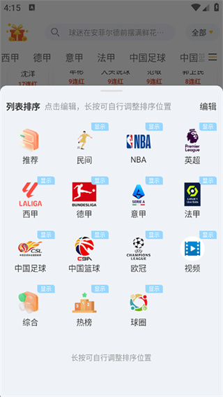 球天下体育app