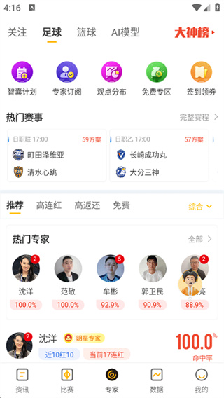 球天下体育app