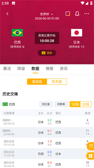球天下体育直播