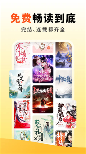 饭团追书官方最新