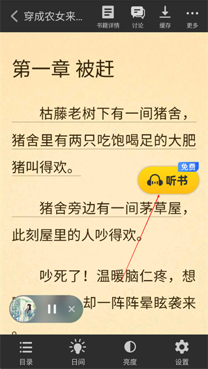 饭团追书官方最新