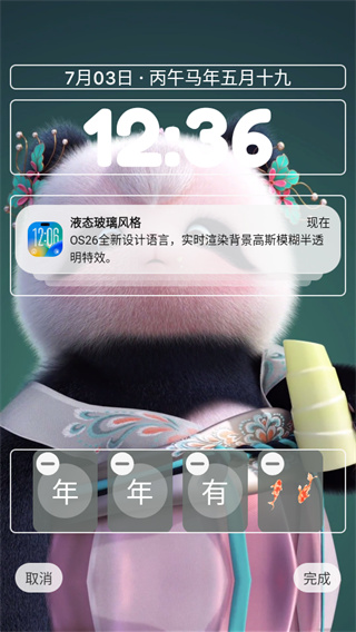 灵动锁屏