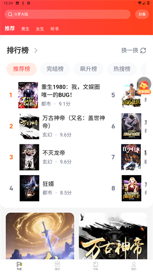 饭团追书官方最新版