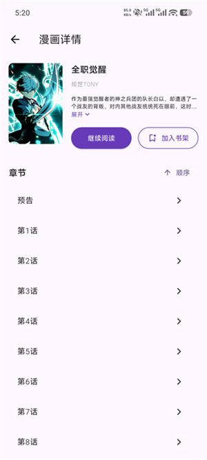 挽离漫画官方