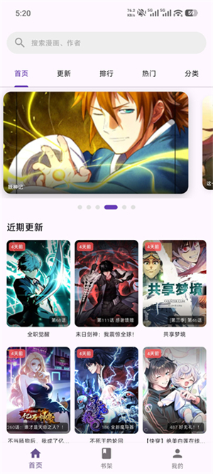 挽离漫画官方