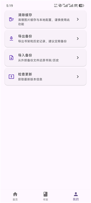 挽离漫画官方