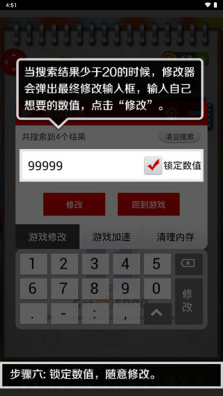 泡椒游侠软件
