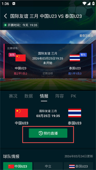 爱奇艺体育app