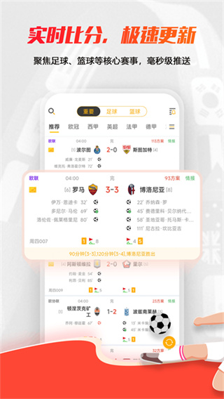 球天下体育