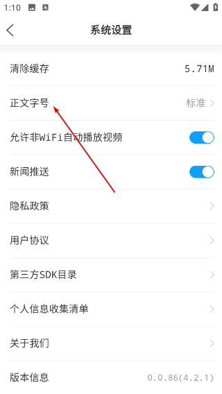 新齐河