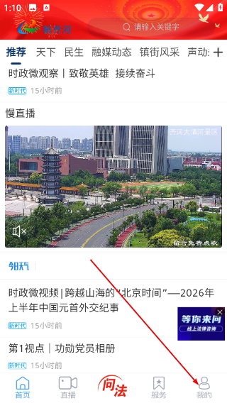 新齐河