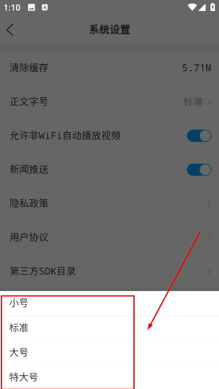 新齐河