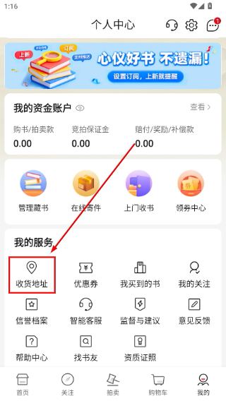 孔夫子旧书网二手书店