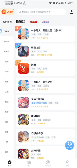 果盘游戏中心app