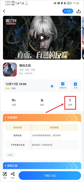 果盘游戏中心app