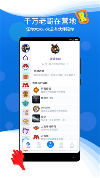 旅法师营地网页版