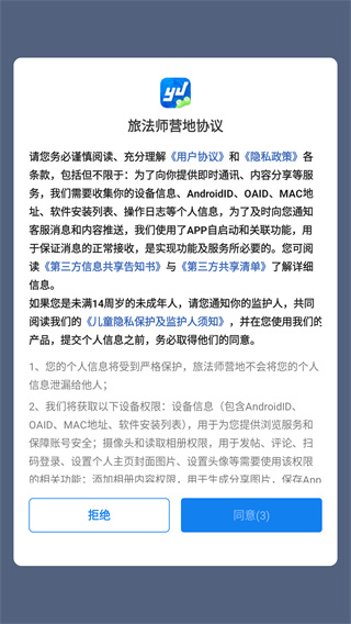 旅法师营地网页版