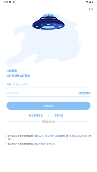 旅法师营地网页版